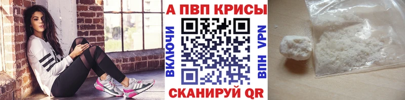 Alpha PVP Соль Петрозаводск