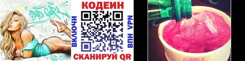 Кодеин напиток Lean (лин)  даркнет клад  Петрозаводск 